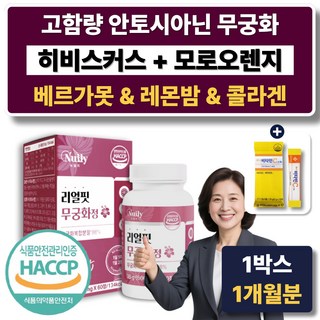 이너뷰티 무궁화 리얼 핏 히비스커스 안토시아닌 모로오렌지 베르가못 저분자 콜라겐 식약청 HACCP 인증, 1박스, 60정