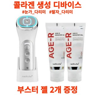 메디큐브 에이지알 유쎄라 딥 샷