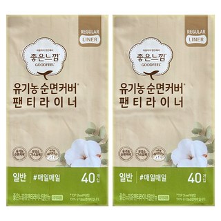 좋은느낌 유기농 순면커버 데일리 라이너, 일반, 40개입, 2개