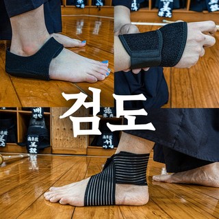 검도발뒤꿈치보호대