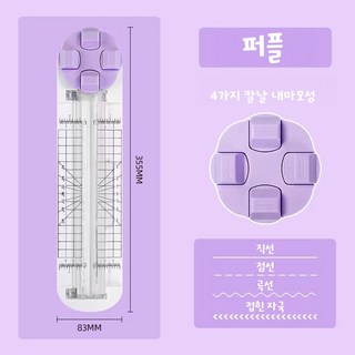 5. 4in1 커팅기..