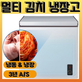 명가쿨링 실용적인 소형 김치냉장고 미니 뚜껑형 김치냉장고 냉동고, 프리미엄86L