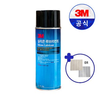 3M 실리콘 윤활제