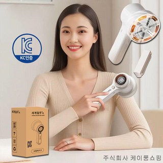 사파이어어라운드 충전식 보풀제거기
