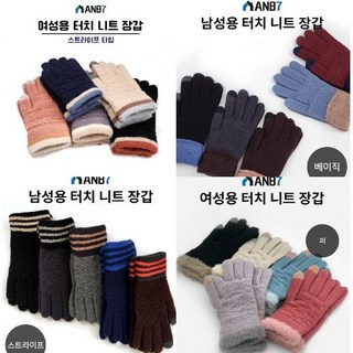 귀여운 기모스마트폰터치장갑