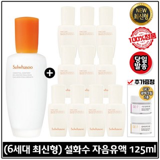 [최신형] 본품 자음유액 125ml + 윤조에센스 8ml*10개 (총 80ml) + GE7 광채크림2종 각 5mlx2개 - 6세대 제품, 1개