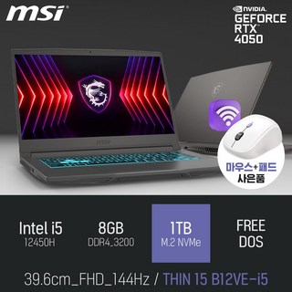 MI MSI 모던15 B12M-i5의 주요 특징