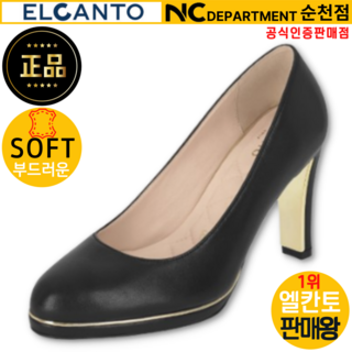 엘칸토 판매왕 [공식 인증 판매점] 굽이 높아도 발이 편안한 여성 양가죽 가보시 펌프스 힐 9CM