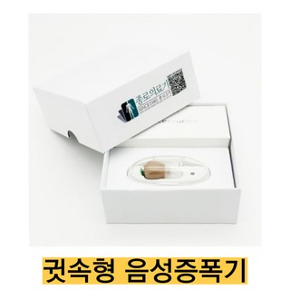 종로의료기 소리연구소 소리온 음성증폭기 ZDC-900B 귓속형 충전식, 1개