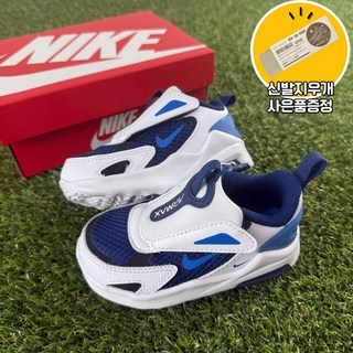나이키 아동화 에어맥스 볼트 블루 신기편한 고무줄 찍찍이 벨크로 신발 지우개증정