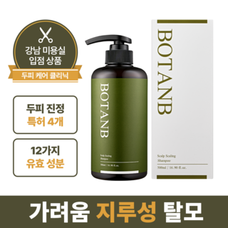 2. 보탄비 미용실입..