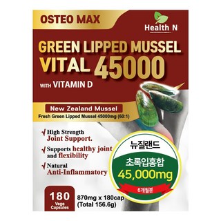 뉴질랜드초록입홍합