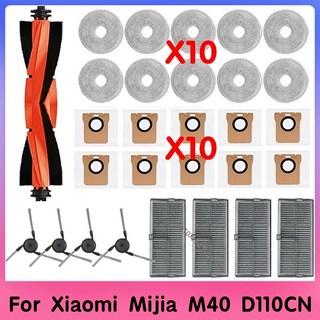 샤오미 Mijia M40 D110CN 용 Hepa 필터 호환 교체 부품 소모품 액세서리 걸레 천 먼지 봉투, 29PCS, 29PCS