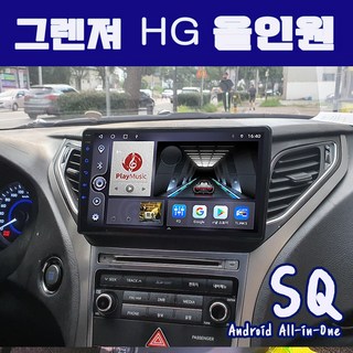 그랜저 HG 안드로이드 올인원