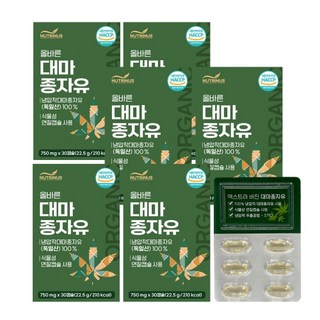 뉴트리너스 올바른 대마종자유 (750mg x 30캡슐) 6개월분 567098, 30정, 6개