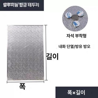 방열판 가스렌지 가림막 열차단 가드 화구 벽면 커버 인덕션덮개 튐 대형 기름 패드, 1개, 7. 40x60cm 알루미늄 패딩 자석형