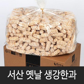 서산옛날생강한과 한과선물세트 실속형 대용량 선물용 생강한과