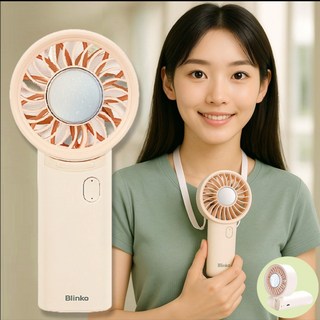 블링코 휴대용 냉각 선풍기