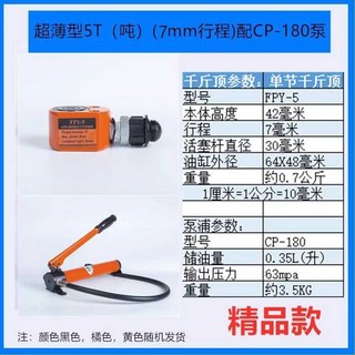 5톤 쇼트램 압력게이지 유압 확장 자키 실린더 롱타입, 1개, 5톤 6mm 스트로크 (펌프)