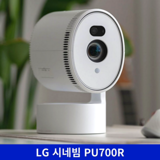 LG전자 4K UHD 시네빔 PU700R