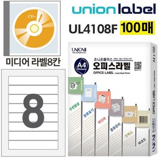 유니온 전산라벨