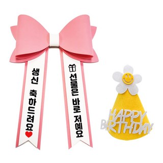 아기 화환 미니 컬러 리본 인간화환 자유문구, 기본문구 2, 1개, 핑크+미니+노랑 고깔모자
