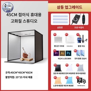 미니 촬영 조명 세트