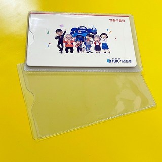 통장케이스 (투명/전투후반투) PVC재질 10 x 15cm 어린이집놀이 봉투케이스 겸용 10장-1SET