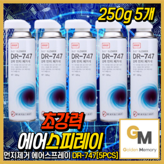 추천8 컴퓨터청소스프레이