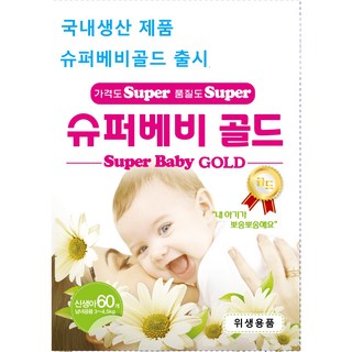 백조기저귀 사용 모습