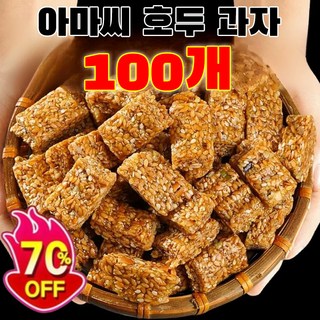 100개입 호두과자 0 설탕 고섬유 아마씨 호두 과자 100% 무첨가 건강 간식, 100개, 1개