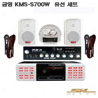 금영 S70 미니 유선 마이크 세트 2023년 신형 S700W 변경