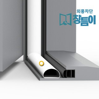 6. [창틈이] 현관..