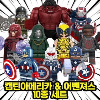 캡틴 아메리카 : 브레이브 뉴 월드 마블 어벤져스 슈퍼히어로 호환블록 브릭피규어 컬렉션, 12. 캡틴아메리카 & 어벤져스 10종 세트(로켓), 1개