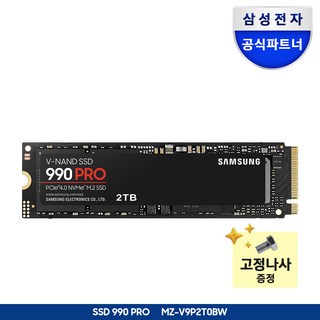 1. 삼성전자 SSD..