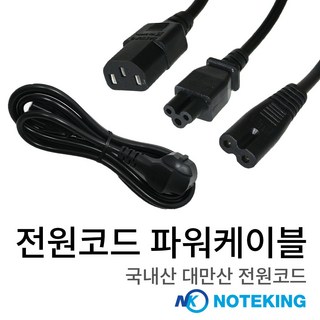호환 범용 노트북 AC DC 충전기