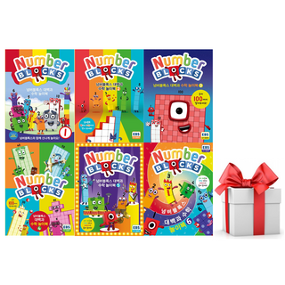 (사은품) 넘버블록스 대백과 수학 놀이북 세트 1-6권 상품 이미지