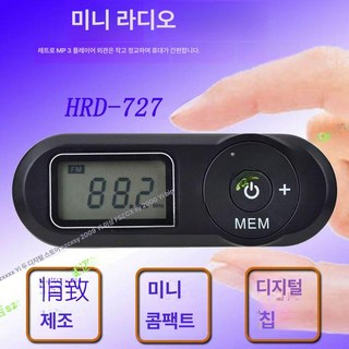 휴대용 포켓 미니 LCD 디지털 리시버 라디오 FM 디스플레이 산책 스테레오 레트로 야외, 727 표준 구성 (이어폰 + 핸드 스트랩) 새 업그레