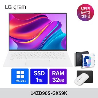 LG그램 14인치 14ZD90S-GX59K 램32GB SSD512GB 인텔 울트라5 프리도스 고성능 노트북, WIN11 Home, 32GB, 1TB, 화이트