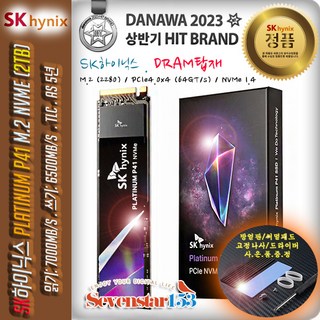 SK하이닉스 [SK하이닉스/정품] Platinum P41 M.2 NVMe (2TB) TLC (AS 5년) ★방열판+나사 증정★ ~SS153