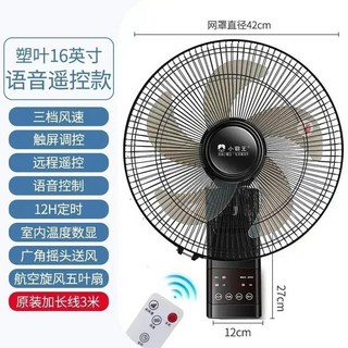 벽걸이형 선 홈 원격 제어 자동 레스토랑 흔들리는 팬, A. CN, 12. 16 inch h