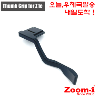ZFC 엄지그립 사용 모습