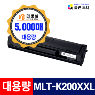 삼성토너 MLT-K200L K200XL K200XXL 특대용량 SL-M2030 SL-M2030W M2035W SL-M2080 M2085 재생토너, MLT-K200XXL(5000매용), 1개