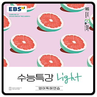 EBS수능특강라이트 영어독해연습 개정판 수특 이비에스