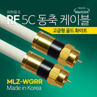 마하링크 국산 골드 고급형 RF 안테나 5C 동축 케이블 3M MLZ-WGRR030, 1개