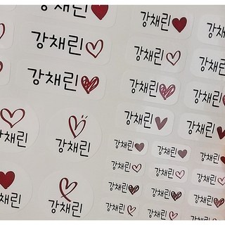 심플하트 방수네임스티커 (KC인증), 글씨체B, 원형, 레드