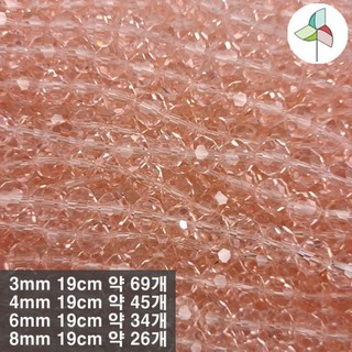 크리스탈/론델비즈 축구볼 총 1100색 026, 6mm(5B6026), 1개