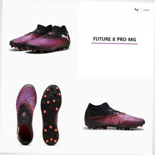 매장정품 푸마 퓨처 8 프로 MG 상급 전구장화 108364 01 FUTURE PRO 992832