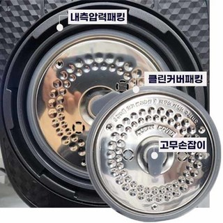 쿠쿠 10인용 클린커버패킹 상세 정보
