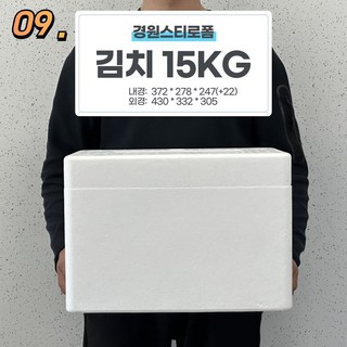 경원스티로폼 스티로폼박스 아이스박스